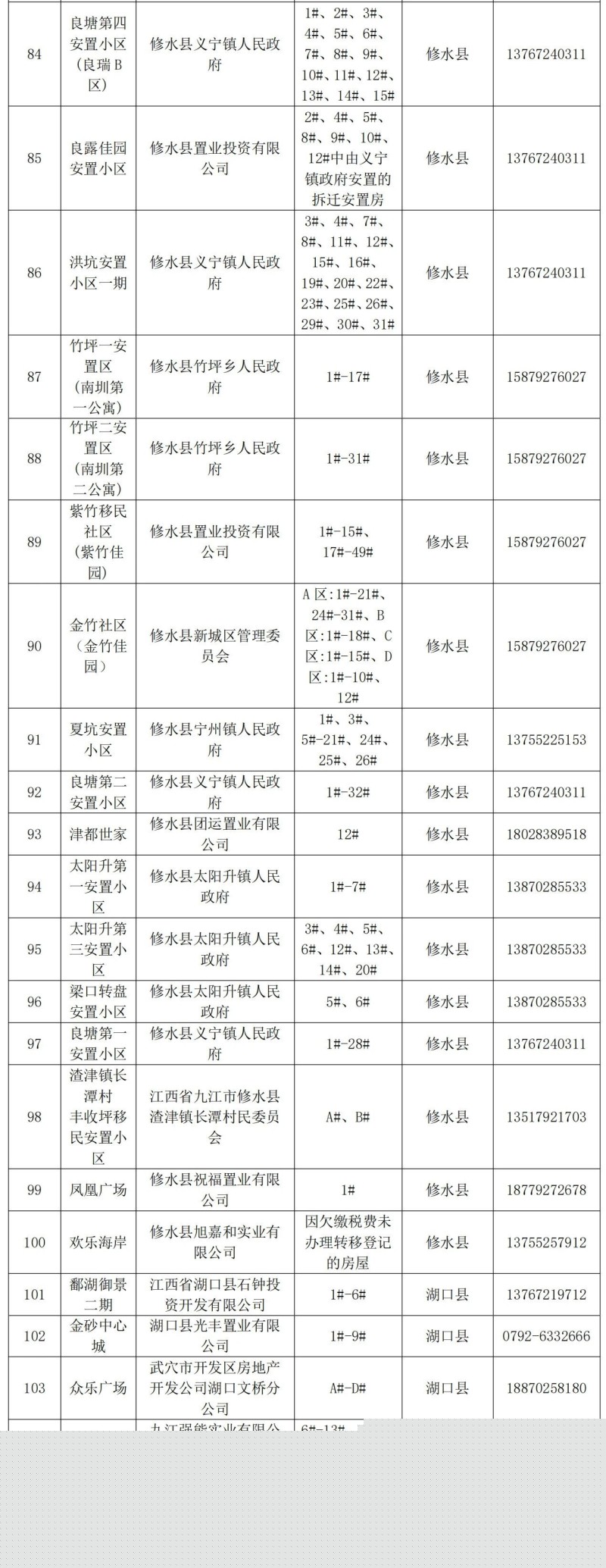微信图片_20241129143916.jpg